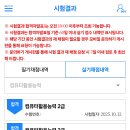 [컴퓨터활용능력2급실기] 컴활 2급 실기 컴맹의 6일 공부 1트 합격 이미지