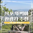 목포 뚜벅이 1박2일 여행 코스 관광지 추천