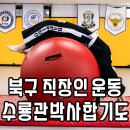 수룡관박사합기도