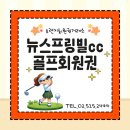 (주)동승골프앤리조트 이미지