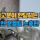 집수리연금술사 이미지