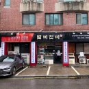 일산보리굴비 별미진미 백석동 보리굴비정식 점심 후기