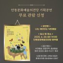 찾아가는국립극장-나는 재미있는 낙타예요 이미지