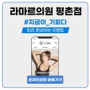라마르의원 이미지