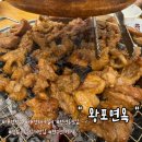 프렌즈아카데미 대전만년점 | 한밭수목원근처맛집 왕포면옥, 대전돼지갈비 10년 내공이 담긴 만년동맛집