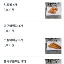 떡군이네떡볶이 이미지