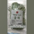 궁채 이미지