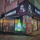 느린마을양조장 첨단점 이미지