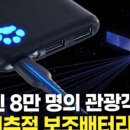 도청밧데리