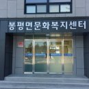 봉평복지회관 이미지