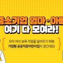 공공직장어린이집 이미지