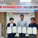 한국전력공사오산지점