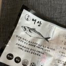 어상 | 부산 어상마켓 고등어회 시메사바 후기 캠핑푸드