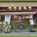 돈카츠로 이미지