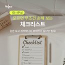 오토앤 대구지역본부 | 모르면 무조건 손해! 공유오피스 계약 전 필수 체크리스트, 강남공유오피스 1인 사무실 구하기