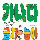 스토리텔링 그림책놀이 이미지