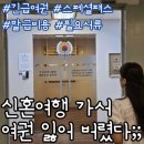 코타키나발루 신혼여행 여권분실/긴급여권/스페셜패스 소요시간및 여권발급 비용 후기