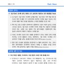 [2.19] 1월 FOMC 의사록 공개, 연준의 조기 금리인하 어렵다는 의견 뒷받침할 가능성 등 이미지