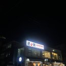 본뼈감자탕앞 이미지
