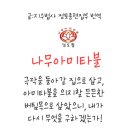 글:지수법사ㅡ마음을 한곳에 편안히 두다 이미지