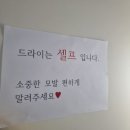 진희 | 광주헤드스파 오늘도스무살 진희원장 후기.
