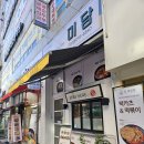 미담 돌솥비빔밥전문점 네이버블로그