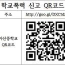 아산중학교 이미지