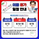 에코황의원 이미지
