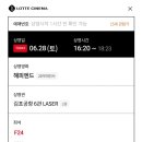 롯데시네마 김포공항 화장실 이미지