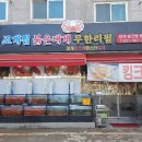 명품조개찜붉은대게