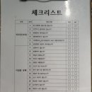 해인공인중개사사무소 | 원하는 매물, 조건까지 딱 맞춰주는 신림동부동산 체크부동산공인중개사사무소 후기