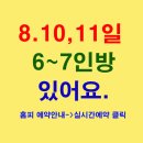 황도민박2 이미지