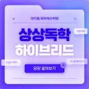 학원 | 강남 대치동 독재학원 후기 찾아보고 있다면