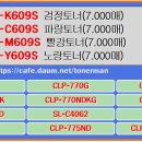 삼성 CLP-K609S, CLP-C609S, CLP-M609S, CLP-Y609S 이미지