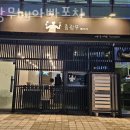 총광무by아빠포차