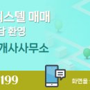 이든공인중개사사무소 이미지