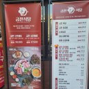 팀금천 | 방문후기_[서울/금천] 고기 구워주는 고기맛집 금천식당