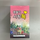 남향유자식품영농조합법인 | 환절기 차 추천 반딧불유자 환절기 사랑톡 후기