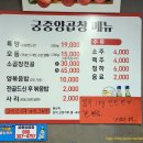 궁중양곱창 이미지