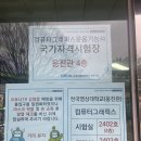 컴퓨터그래픽스운용기능사 실기 합격 후기