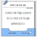미래의 선물 이미지