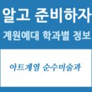 뉴크리스탈여관 | 계원예대 입시 학과정보 - 아트계열 순수미술과 전공