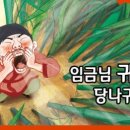 당나귀숲