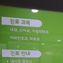 원미내과의원 이미지