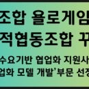 사회적협동조합꾸물