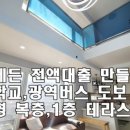 JK홈즈공인중개사사무소 이미지
