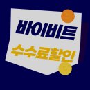 바이 옥