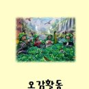 공룡나라어린이집