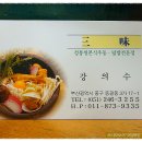 [중앙동] 일본식 돈까스,계란덮밥과 새우튀김우동을 맛나게 먹고오는 집 "三味 우동" 이미지