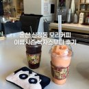 울산 신정동 카페 모리커피 복자스무디 후기